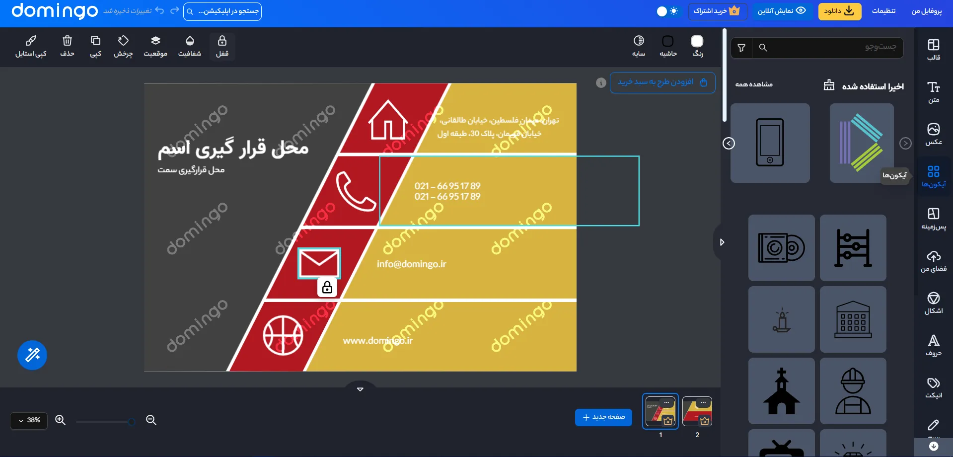 بهترین برنامه ساخت کارت ویزیت فارسی